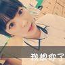 slotbro138 livechat aksara4d Honda Miyu 　Honda Miyu (18), seorang aktris dan figur skater, terus memperbarui Instagramnya pada tanggal 4